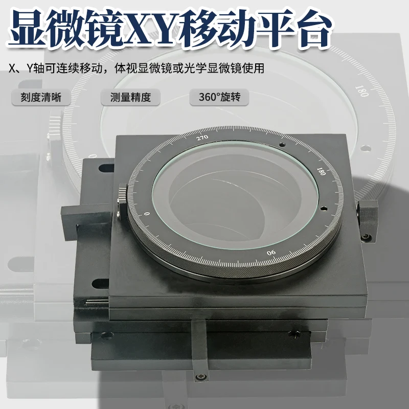 The microscope XY mobile stage can be connected to a 0.001mm differential head and the glass stage can be rotated 360 degrees