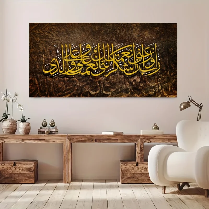 Elegant Islamic Script Canvas Art: The Timeless Beauty of Script O