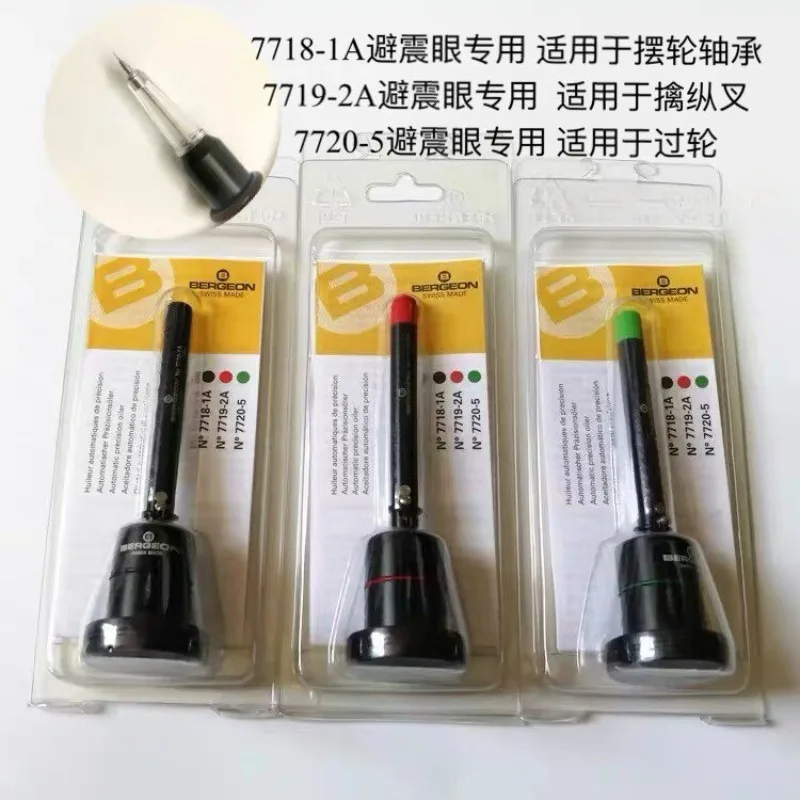 Switzerland imported BERGEON 7718-1A /7719-2A/7720-5 automatic oil pen, point oil pen