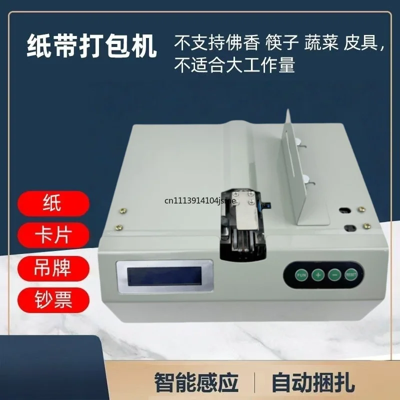 For Automatic Paper Banding Machine Cross Strapping Bundling Machine Small Belt Tying Packaging Industrial Equipment