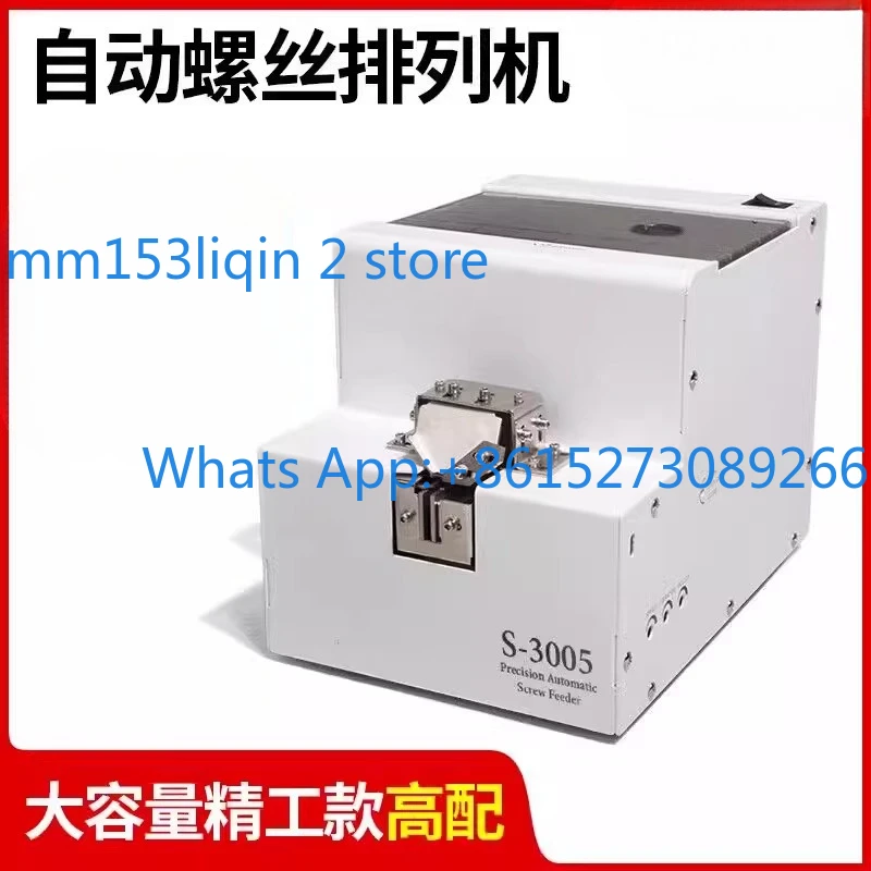 Automatic screw machine Adjustable track feeder Screw arranging machine