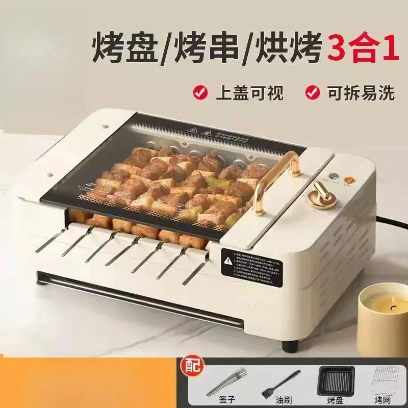 Electric grill, household skewer, fully automatic rotating removable electric baking pan, baking and rinsing integrated pot oven