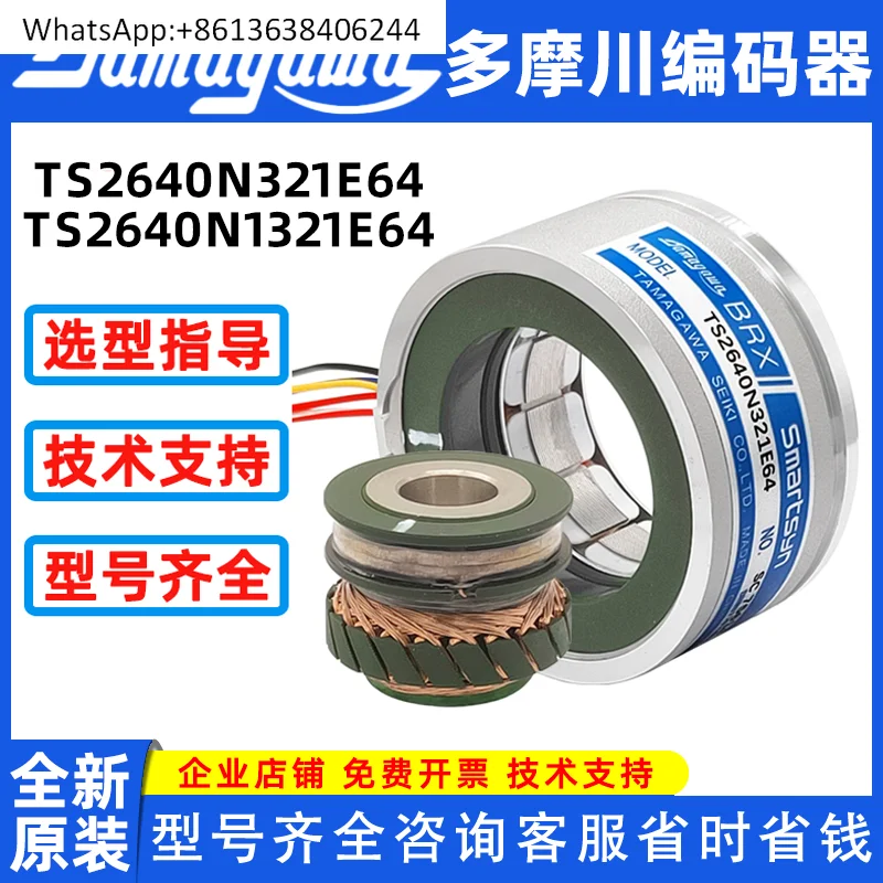 

Tamagawa transformer TS2620N21E11TS2651N181E78 encoder TS2640N1321E64