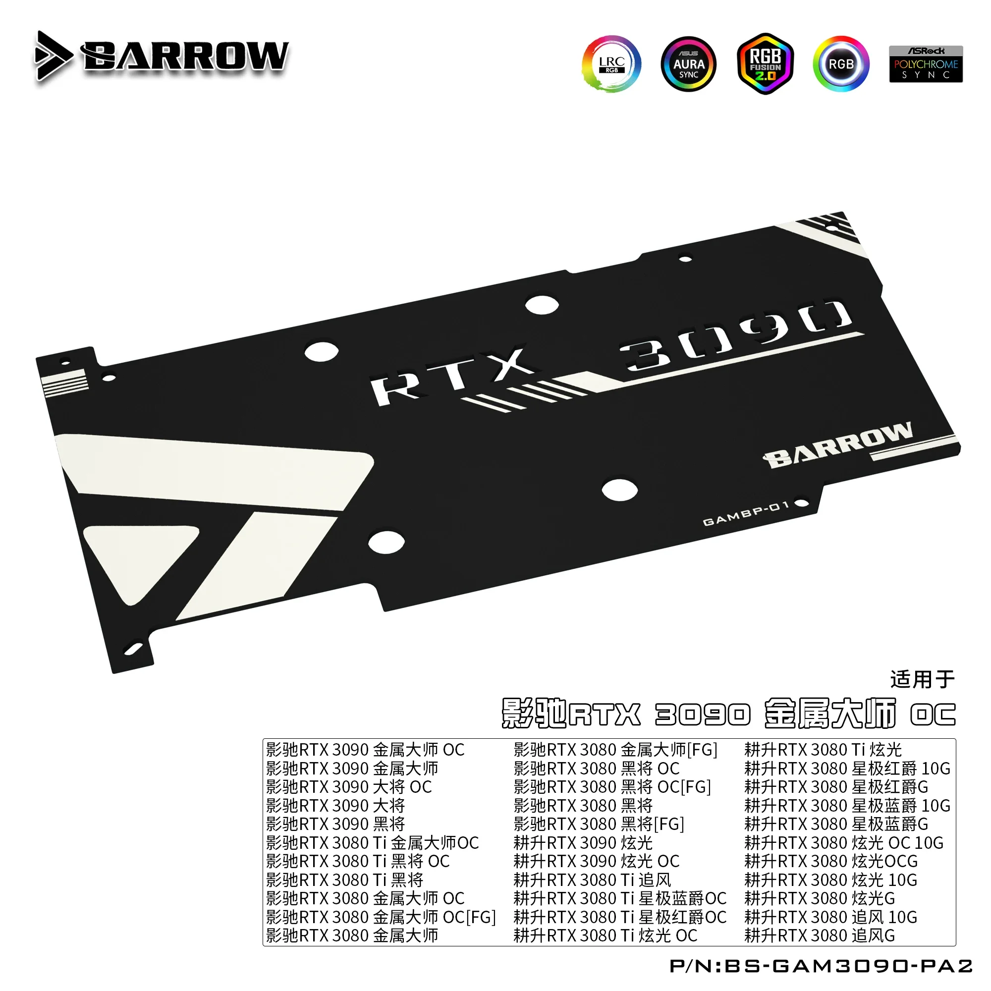 BARROW Water Block use for Galax/Gainward RTX 3080 TI 3090 OC Reference Edition GPU Card copper radiator block 5V BS-GAM3090-PA2