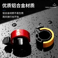 Sonnette de vélo, klaxon de vélo VTT, sonnette en alliage pour vélo, son de klaxon, alarme sonore… accessoires pour vélo, sonnette de guidon de vélo. 6