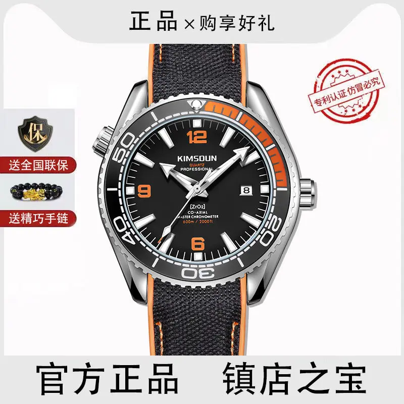 Hippocampus 600 Watch Diving Series Men's Watch Quartz Watches Waterproof Luminous