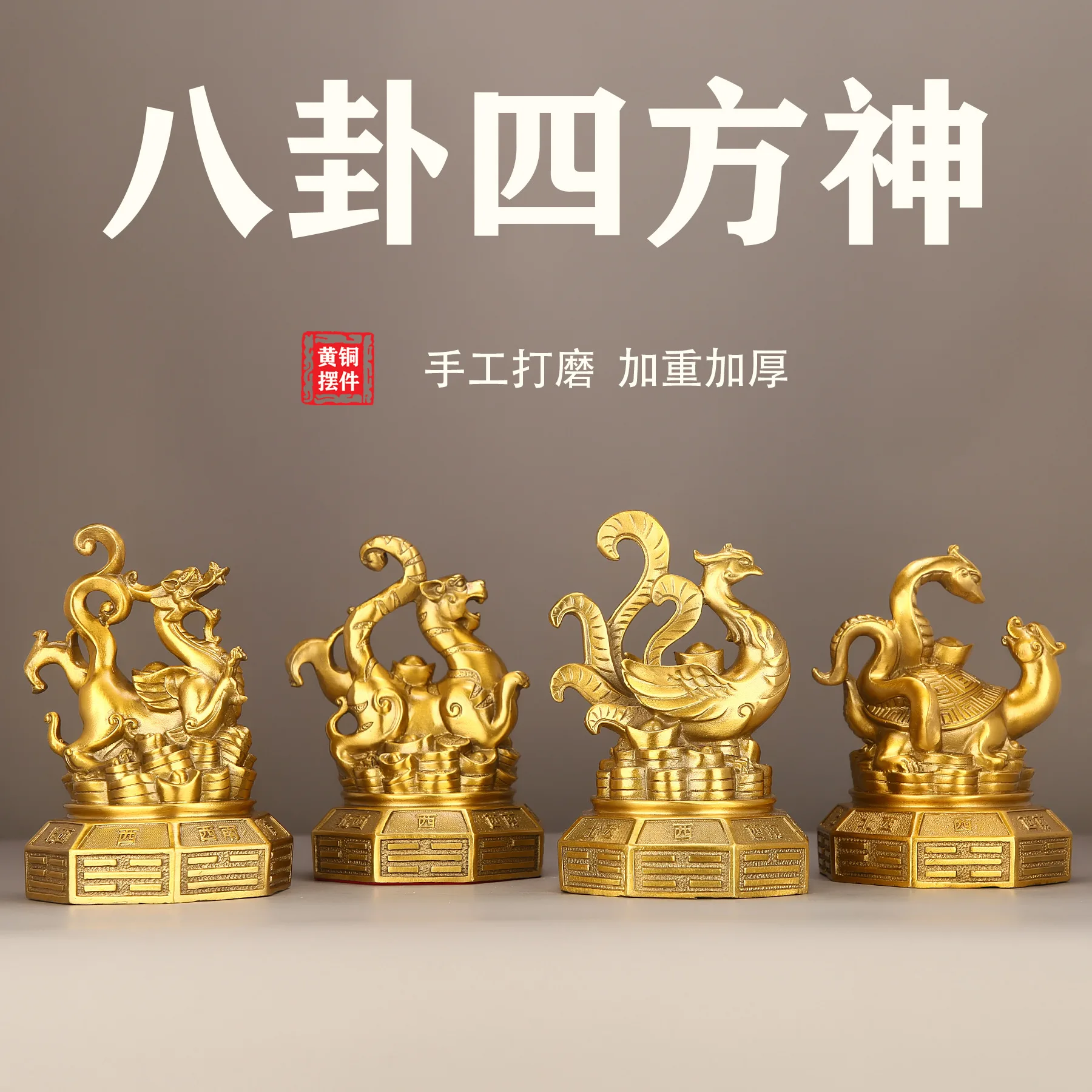 Copper Four Divine Beasts Ornament, Copper Blue Dragon White Tiger Zhu Sparrow Xuanwu Copper Four Square Divine Ornament