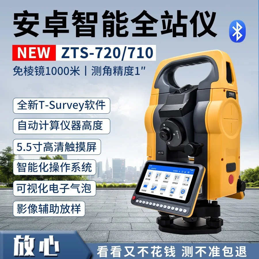 محطة Zhonghaida الإجمالية عالية الدقة خالية من المنشور تتراوح مع رسم الخرائط أداة الثيودوليت تنسيق زاوية الطريق مجموعة كاملة #2