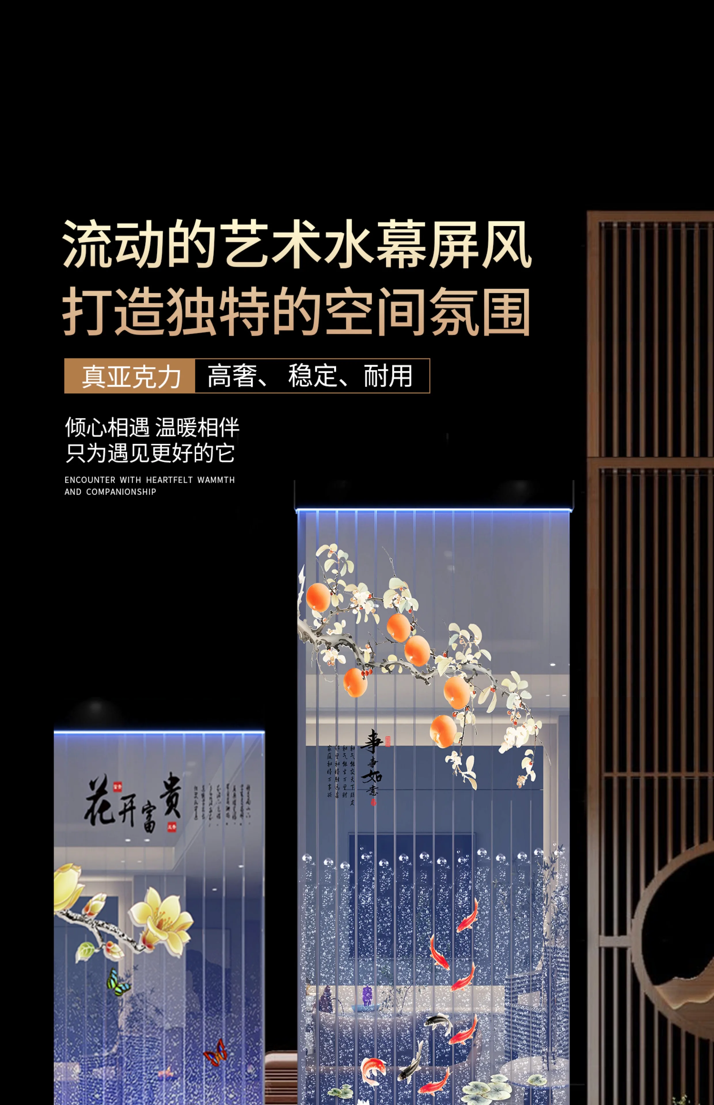 Water curtain wall, running water screen partition company, family entrance acrylic calligraphy and painting flat wine cabinet