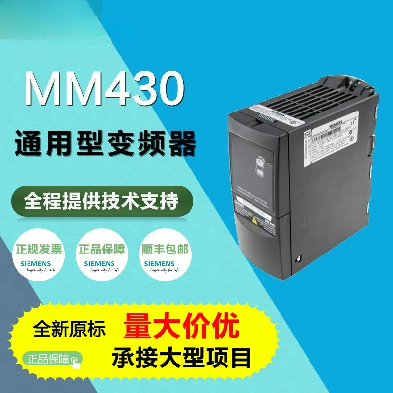 

6SE6430-2UD33-7EB0 MM430 inverter 30kW 6SE6430-2UD33-7EA