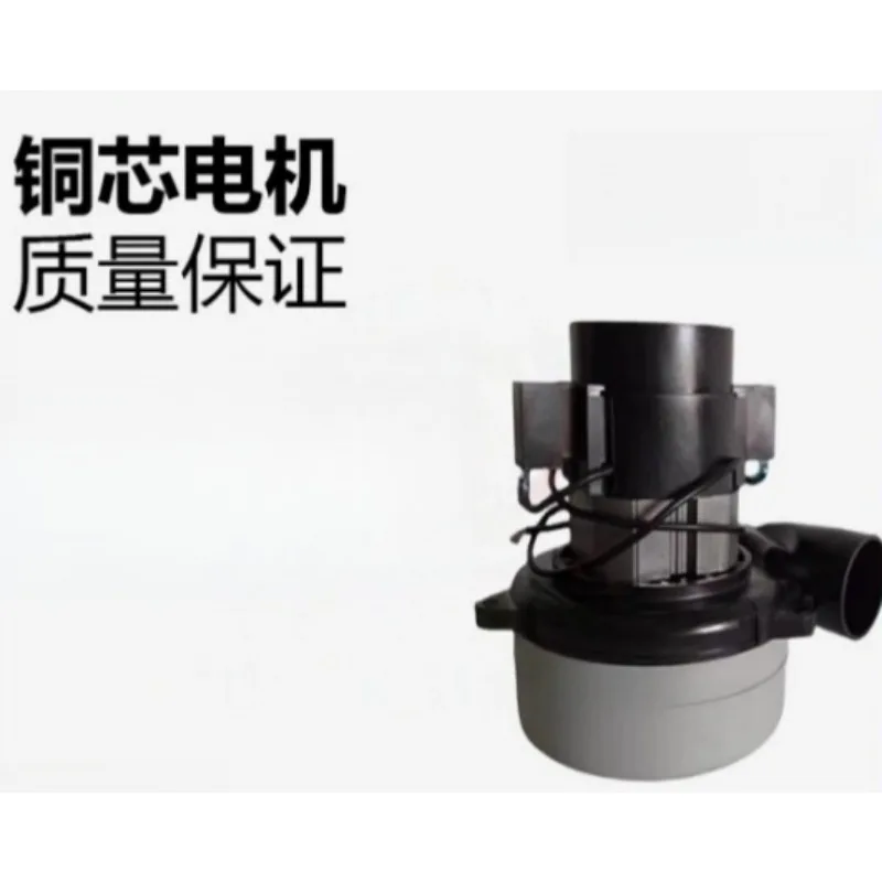 Washing machine suction motor 24V500W vacuum suction motor, hand push battery washing machine original maintenance parts