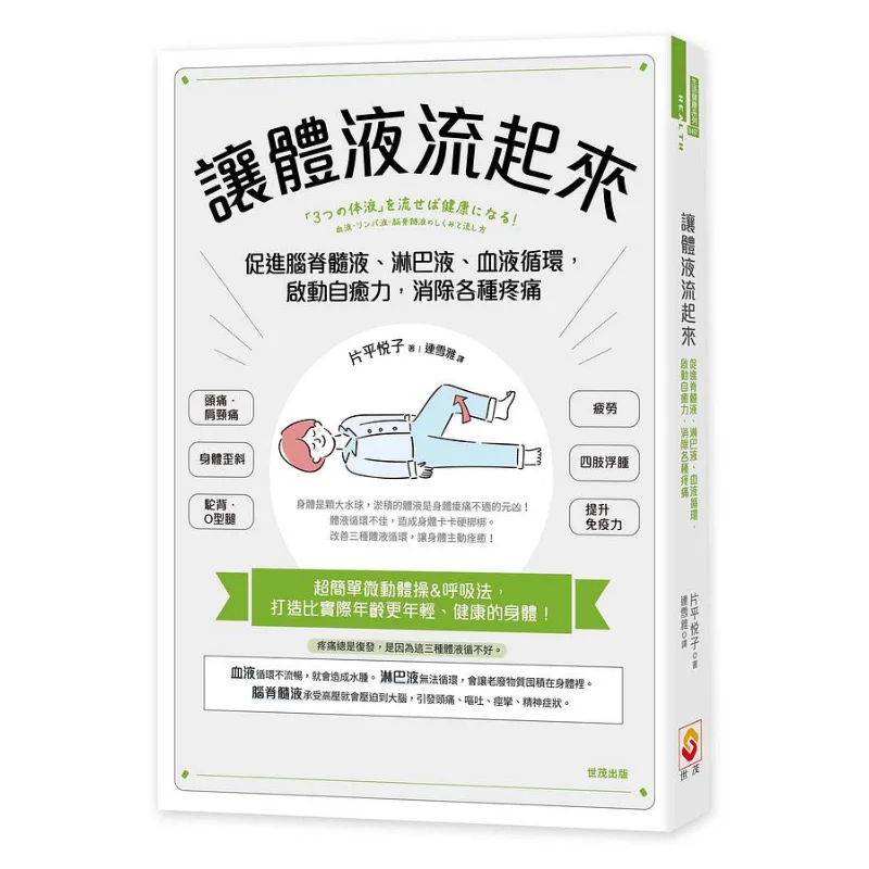 

Пустьте телу флюидов способствует кровообращению спинной жидкости. Лимфовой жидкости и активации крови. Самонагревающаяся мощность и устранение.