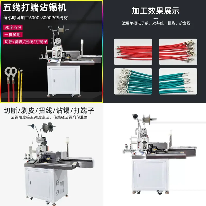 for Fully Automatic Single Head Tin Dipping Terminal Machine Twisted Wire Tinning Pressing One Out Five Wire Ending Pressing