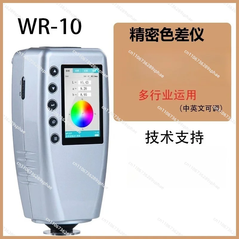 Portable High Precision Colorimeter, Spectrophotometer for Automotive Paint Coating Color Matching