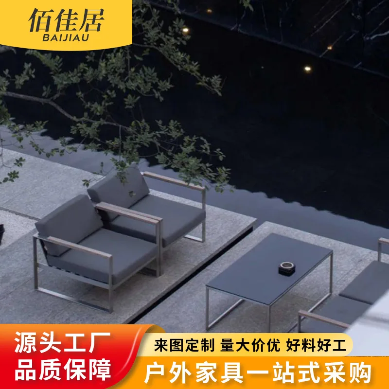 Outdoor leisure sofa combination long coffee table stainless steel hotel garden