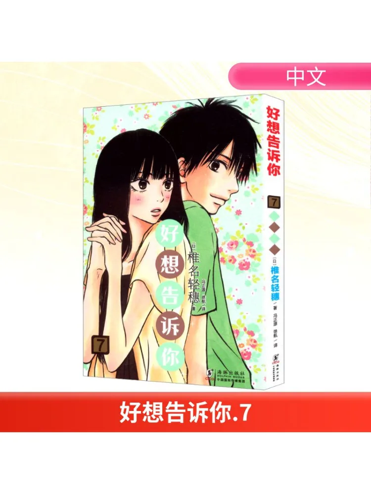 

Книга-Winshare, мне действительно хочу скажи вам 7.