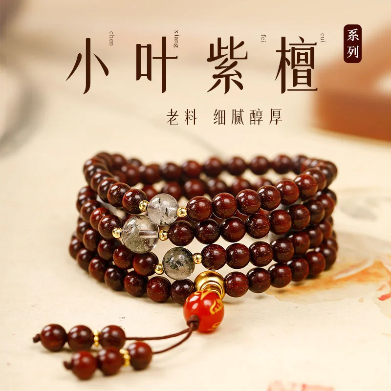 

Authentic Red Sandalwood 108 Beads Multi Treasure Bracelet with Green Phantom Luck Beads for Men Women Gifts