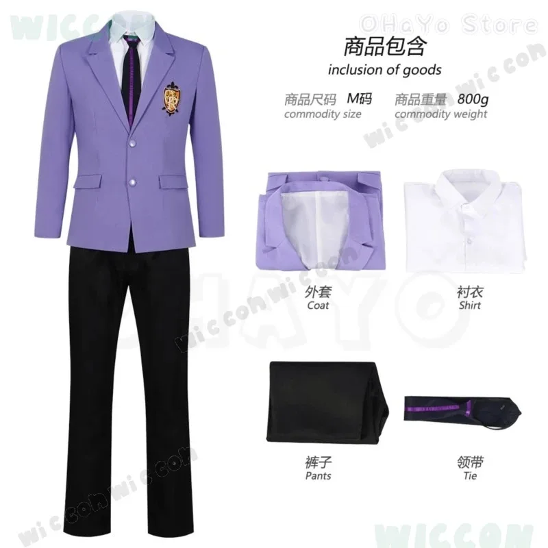 사이애니메 오루나 고등학교 호스트 코스 후지오카 하루히 코스프레 의상 가발 남녀 성인 할로윈 파티 의상 가발 셔츠 코트 팬츠