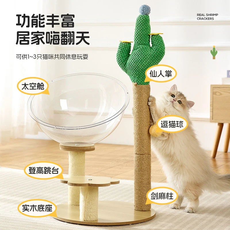 Cat climbing frame, cat house, multifunctional integrated fun cactus cat tree, space capsule cat turntable toy supplies