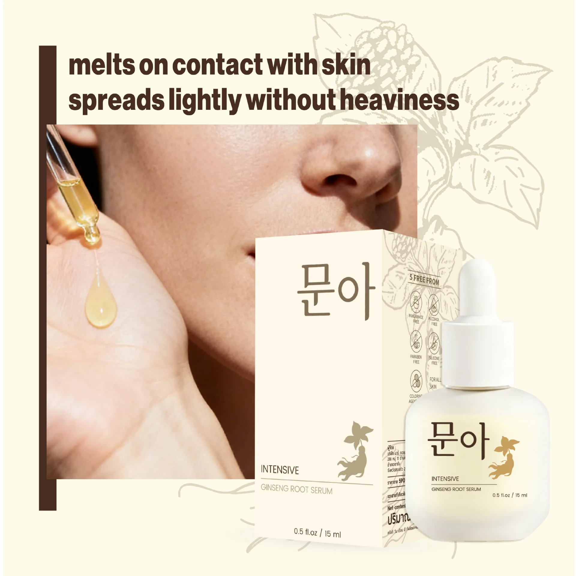 Ginseng Root Serum Hydrating Moisturizing Facial Serum 15ml