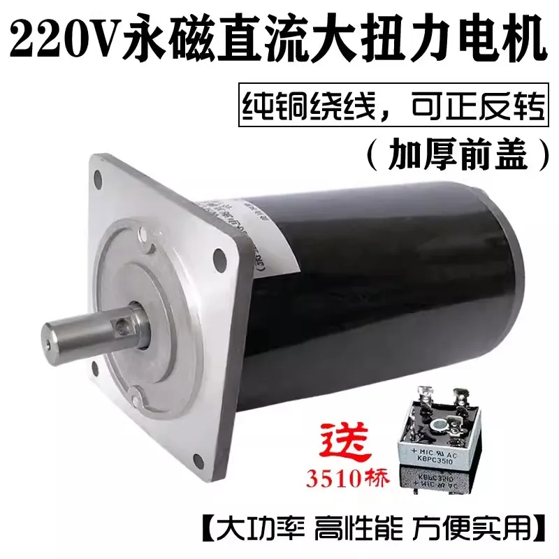 DC carbon brush 220V 600W 2800 RPM high power, low noise, high torque dual axis bearing forward and reverse stirring motor