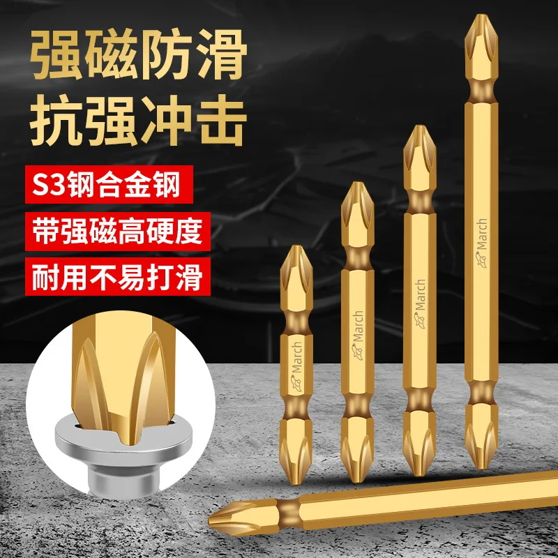

Double head cross lengthening S3 non-slip titanium plated strong magnetic cross head hand drill Electric screwdriver super hard