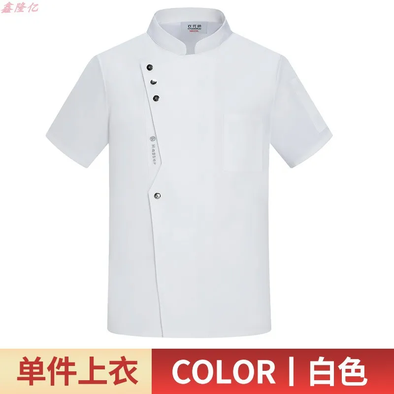 Letnia, cienka, oddychająca kurtka kucharska z krótkim rękawem z siateczki do cateringu, hotelu, restauracji, stołówki, piekarni, odzież robocza, odzież kuchenna