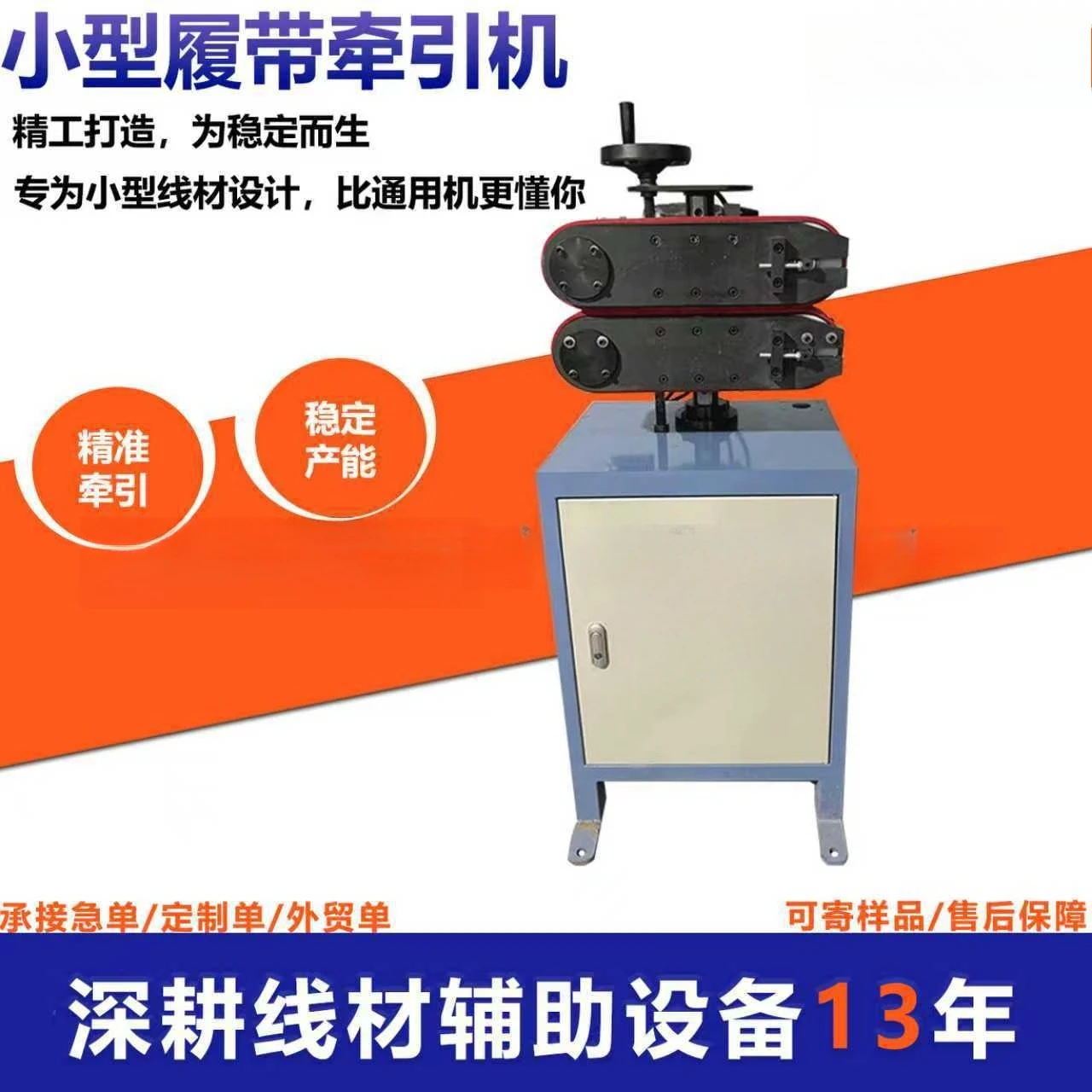 Wire and cable small double belt type conveying high horsepower wire drawing rubber extruder