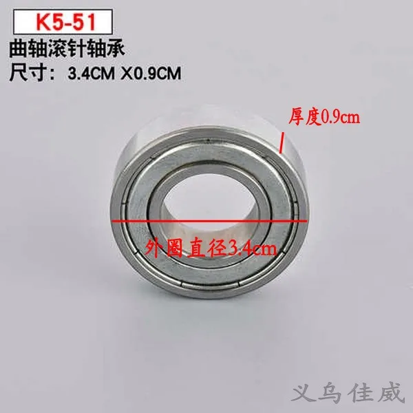 

K5-51 Xingrui Four-Needle Six-Wire Sewing Machine Accessories Computer-Controlled Machine Bearing Steel Material Crankshaft Need