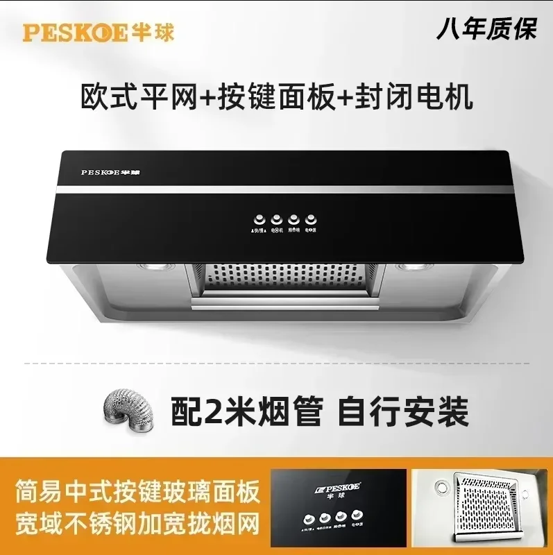 

220 В полусферическая большая вытяжка на присоске в китайском стиле, небольшая кухонная съемная бытовая простая вытяжка на присоске AD