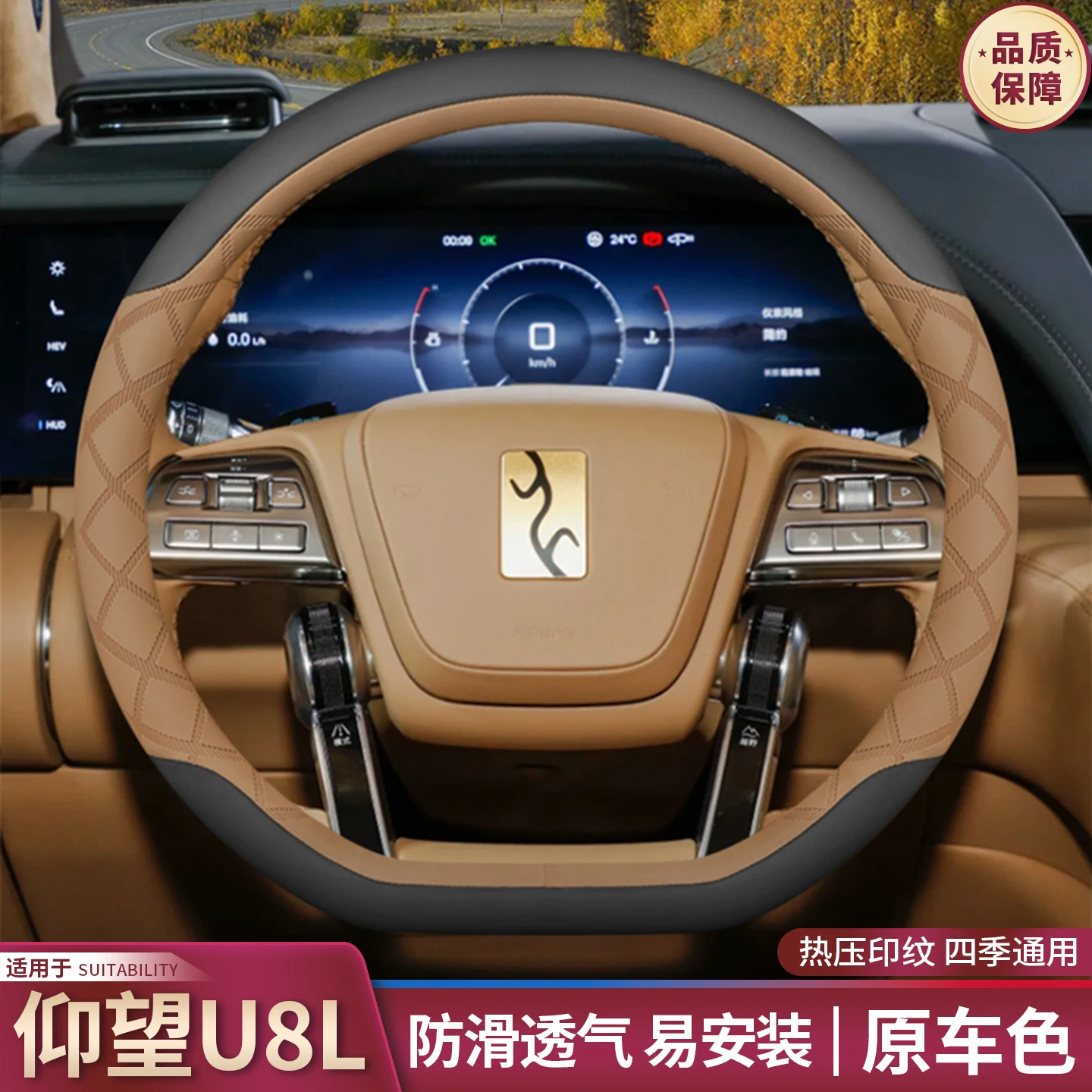 

Car Steering Wheel Cover for BYD Yangwang U8L 2025- Ultra Thin Genuine Leather Grip Slip Resistant & Breathable