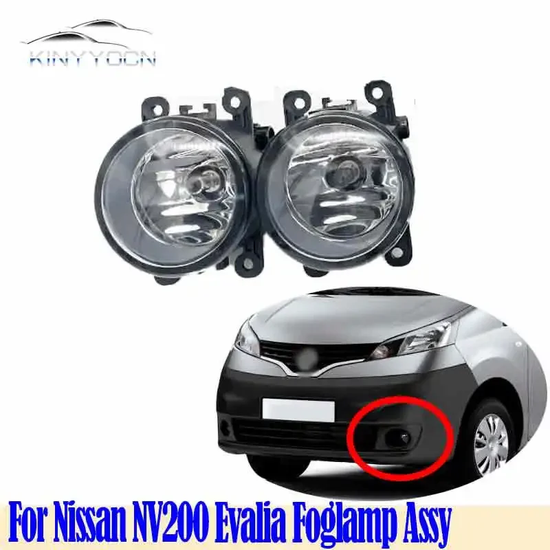 For Nissan NV200 Evalia Front Bumper Fog Light Foglight Fog Lamp Foglamp DRL Day Running Lamp Headlamp