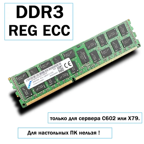 【user_75da0657 】DDR3 Reg 16GB 12枚 Ddr3 ecc reg 16gb - купить недорого | AliExpress