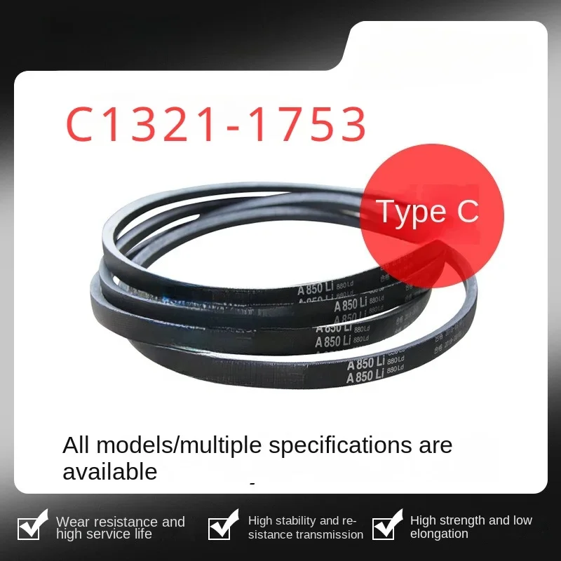 C1321mmLi~C1753mmLi Hard Wire Rubber Drive Inner Length Girth Industrial Transmission Agricultural Machinery V Belt