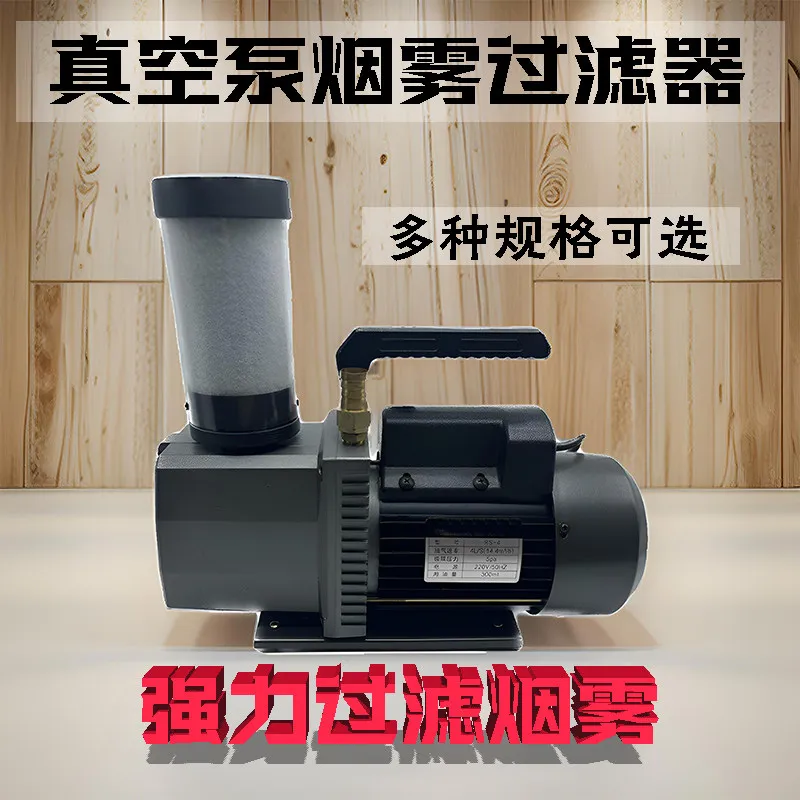 Rotary Vane Vacuum Pump Oil Mist Filter - Removes Smoke, Vapor & Odors, Replaceable Cartridge, KF16/KF25/KF40 Optional