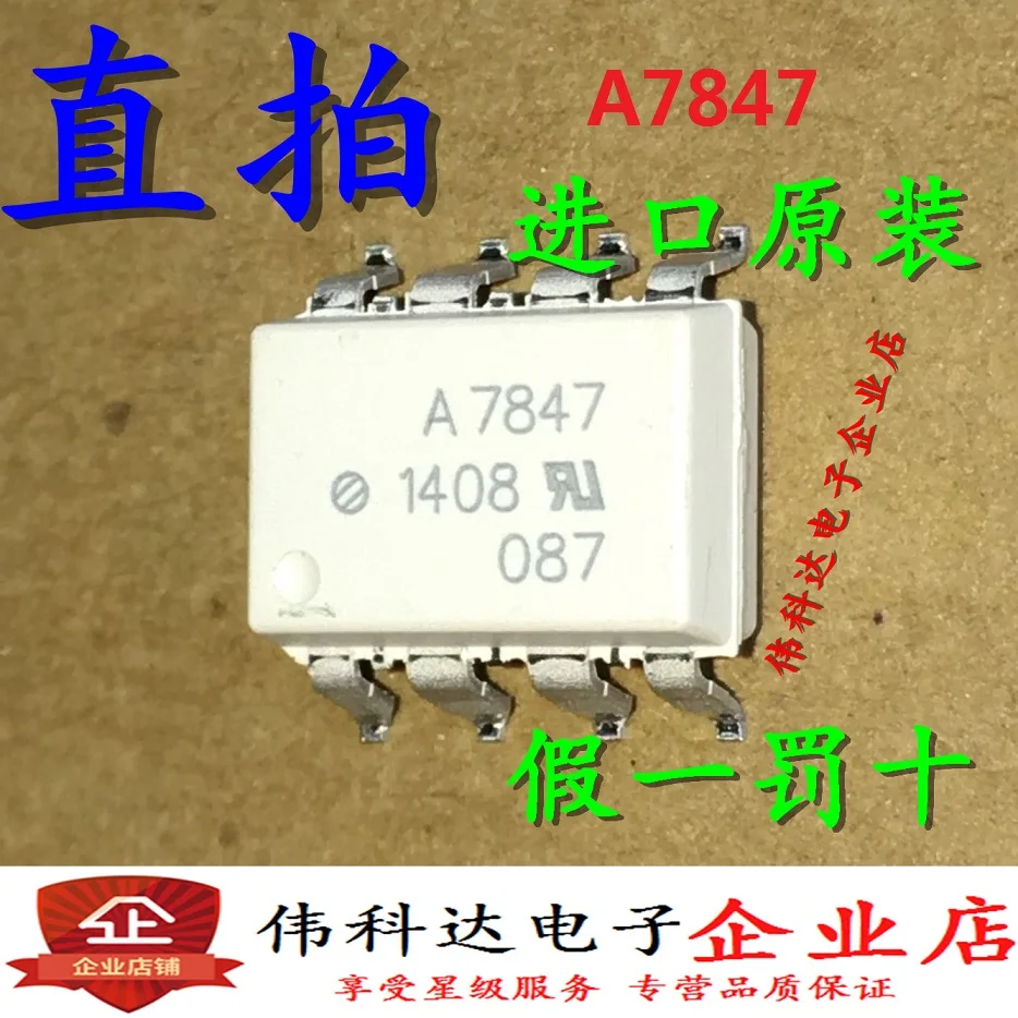 A7847 QCPL-7847 ACPL-7847 IGBT