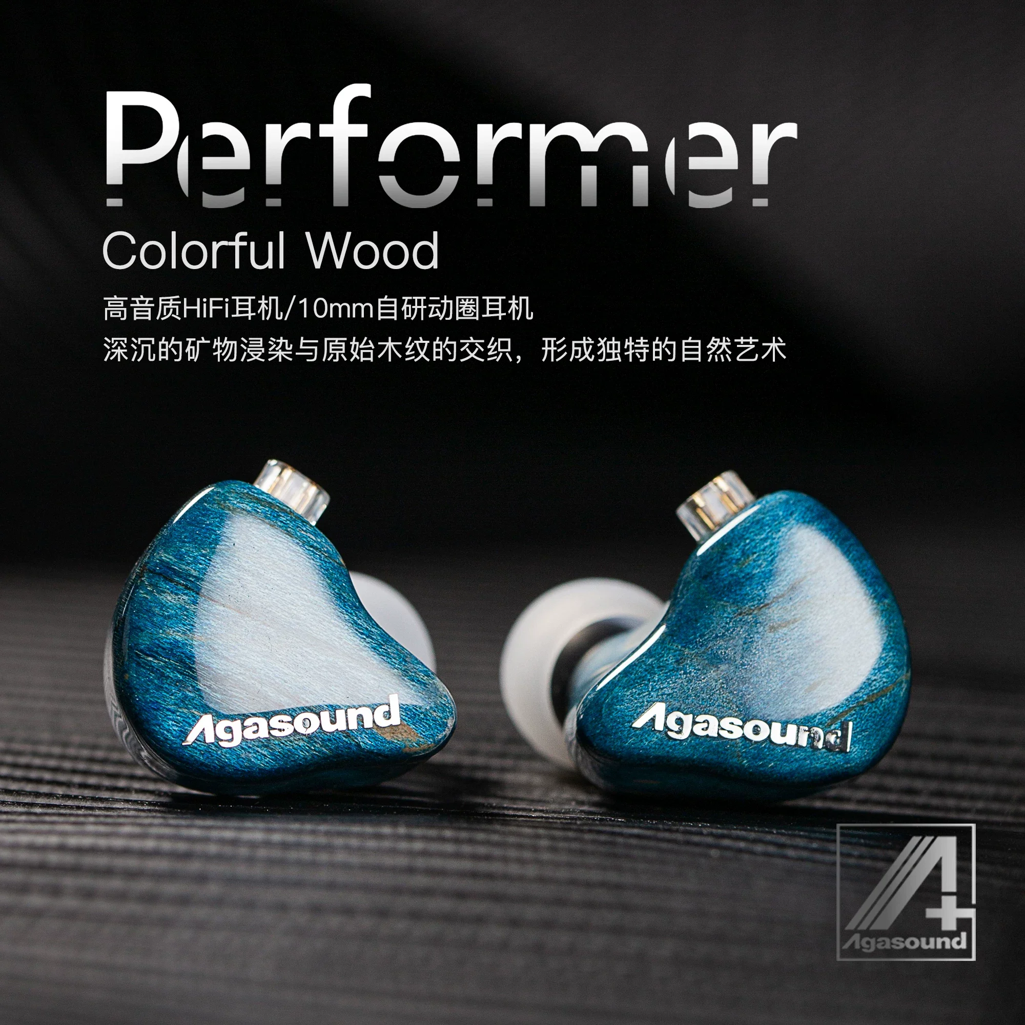 Agasound artista colorido madera HiFi auricular equilibrado doble magnético dinámico en la oreja Monitor con cable auriculares música auriculares