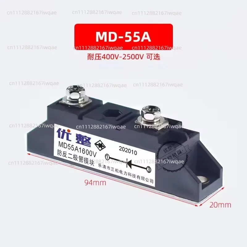 MD110A 160 200A 300A 400 1600V 2000V High Power Anti-reverse Continuous Current Diode Module
