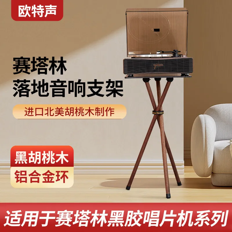 

Solid Wood Turntable Stand with Record Storage Audio Rack for Vinyl Player, Floor Standing Speaker Shelf for Stereo, Mid-Century