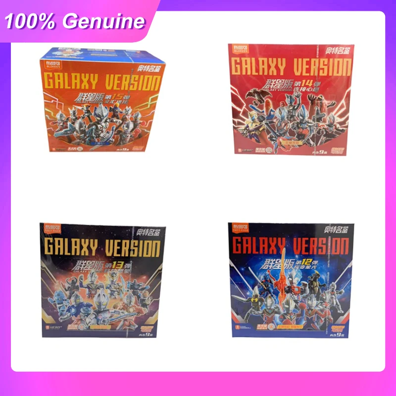 

100%Genuine Blokees Ultraman Blockman Star Edition Blind Box Series15-7 Action Figures Assembly Model Desktop Ornament