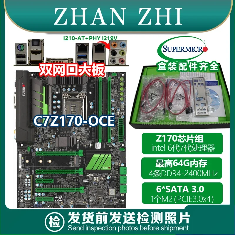 

For new boxed Supermicro H170/H270/Q270/Z170/Z270/C7B250-CB-ML 1151 pin main board
