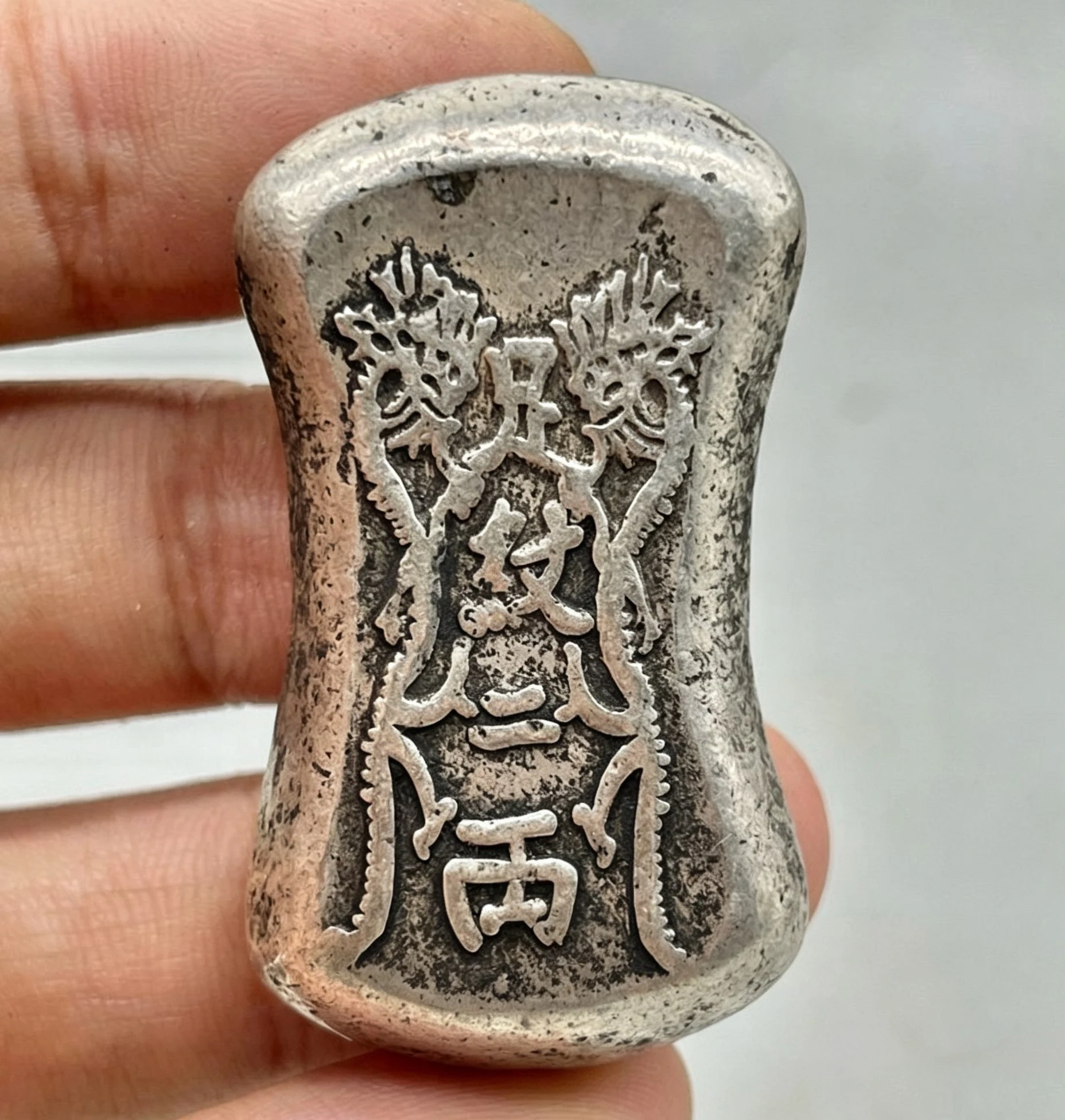 Antique and vintage item collection: White copper-plated ingot, Cheng An treasure, one liang, block