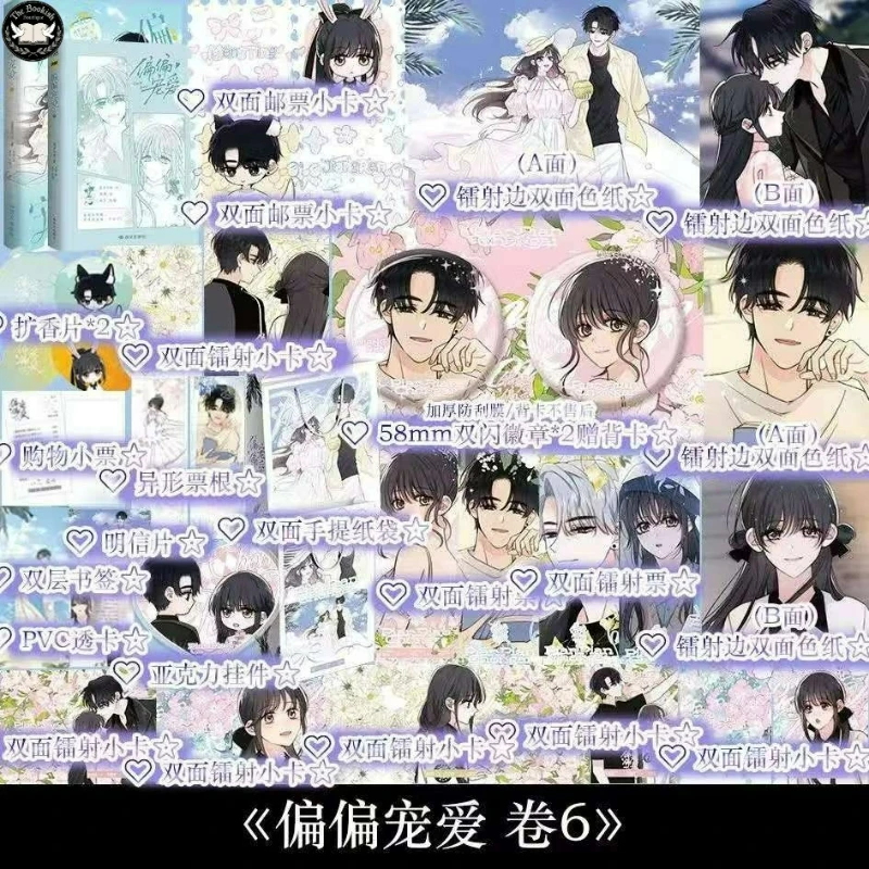 Only Love Vol.6 Manga Book Original Novel By Teng Luo Wei Zhi Chinese Youth Campus Romance Comic Book TBB Store