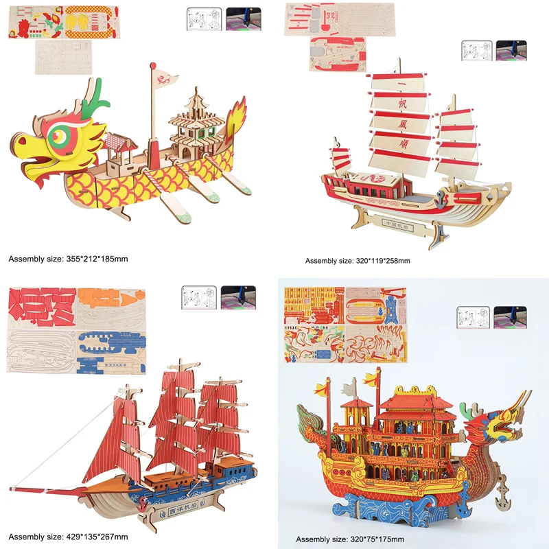 1 ชุด DIY เรือใบ 3D ปริศนาไม้ Ming Merchant เรือจิ๊กซอว์อาคารเด็กของเล่นเด็กของขวัญตกแต่งบ้าน