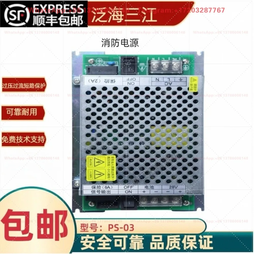 Fire power supply PS-10 PS-03 PA2803 brand new original, safe and reliable