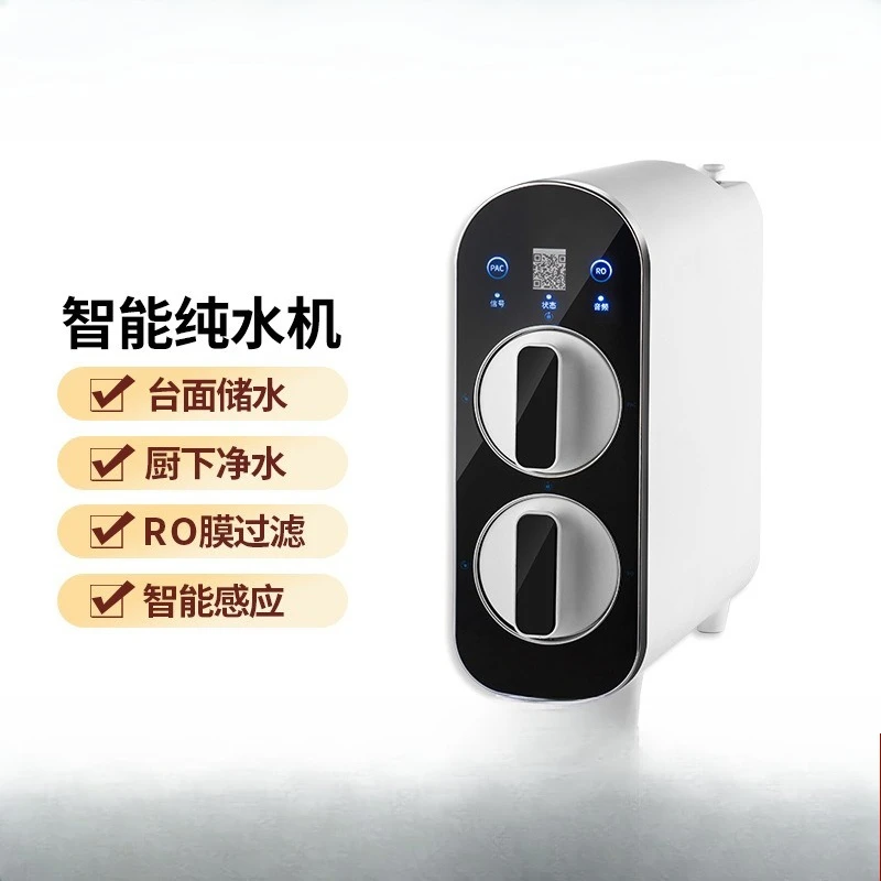 Intelligent water purifier reverse osmosis filter water purifier household kitchen