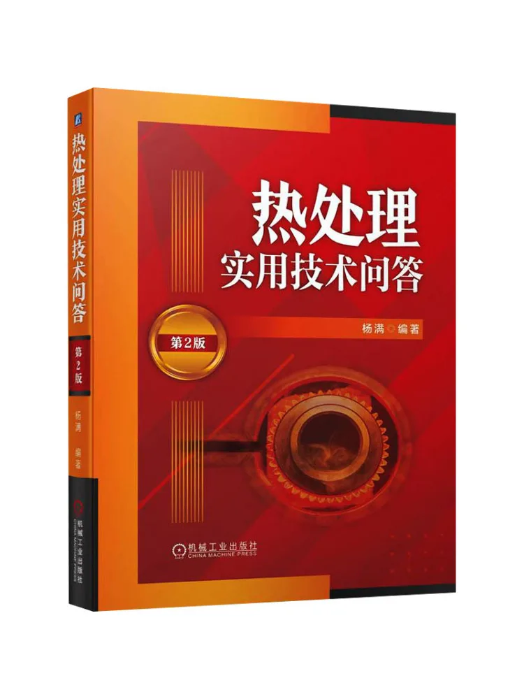Book-Winshare Practical Technical Questions and Answers on Heat Treatment 2nd Edition
