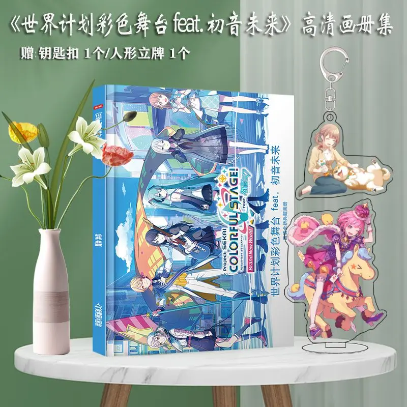 Colorful Stage Project Sekai Photobook Album Art Book Set Photo Frame Acrylic Stand Keychain Pin Card Sticker Poster