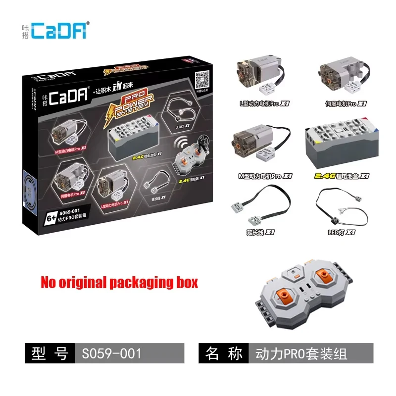 

CaDA RC S054 S059 Super Sports Car MOC Assembling Building Blocks Bricks Power Group Module Spare Parts Toys Remote Control