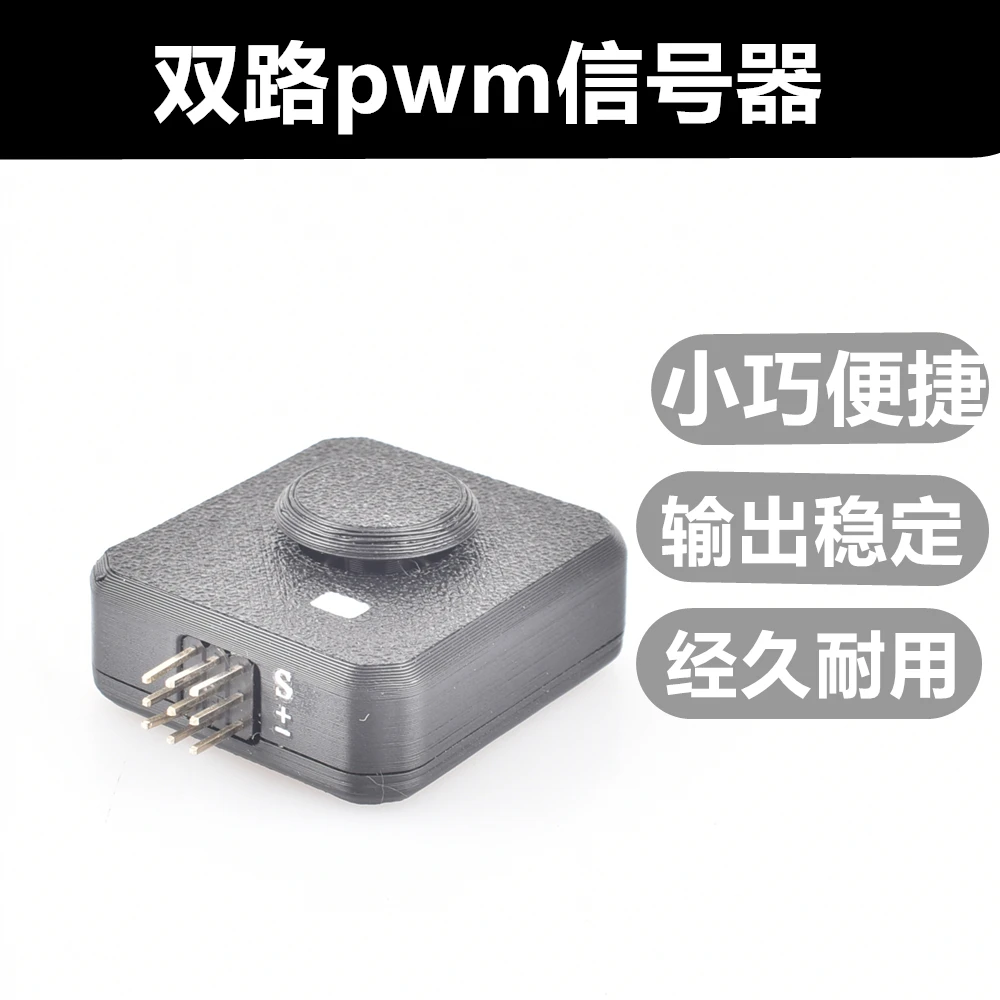Dual channel servo tester PWM controller bidirectional brushless/brushed ESC available RC model tool